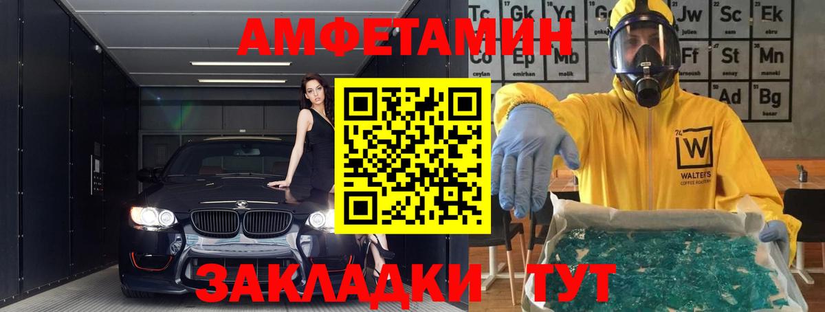 АМФЕТАМИН Розовый  Вход с VPN  Амфетамин  АМФ  Бутурлиновка 