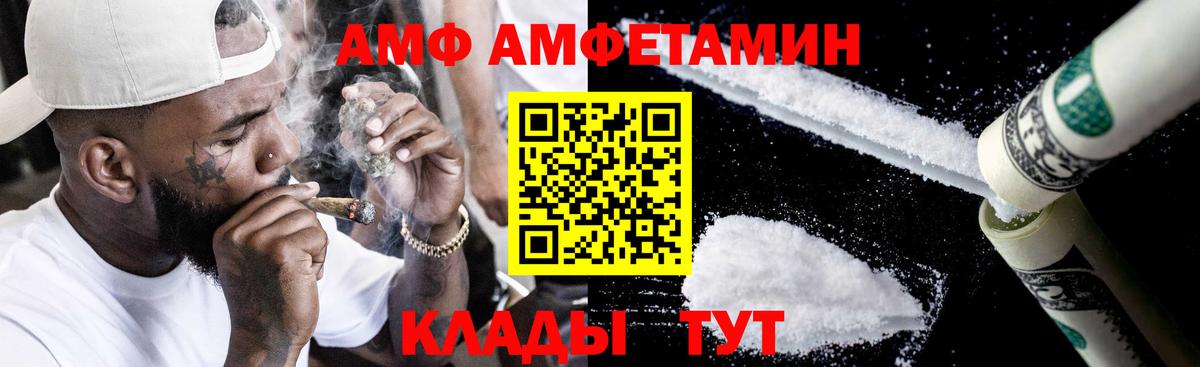 Amphetamine Premium Бутурлиновка