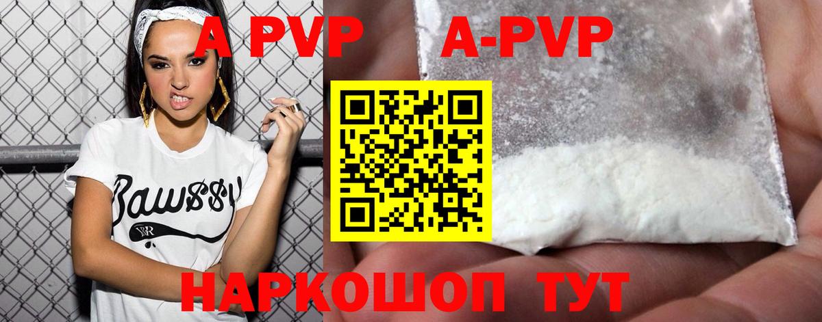 Alpha PVP крисы CK  Alpha-PVP кристаллы  Вход с VPN  A-PVP  Бутурлиновка 