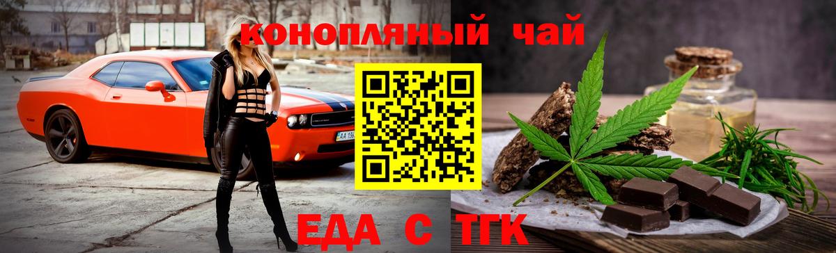 Печенье с ТГК конопля Бутурлиновка