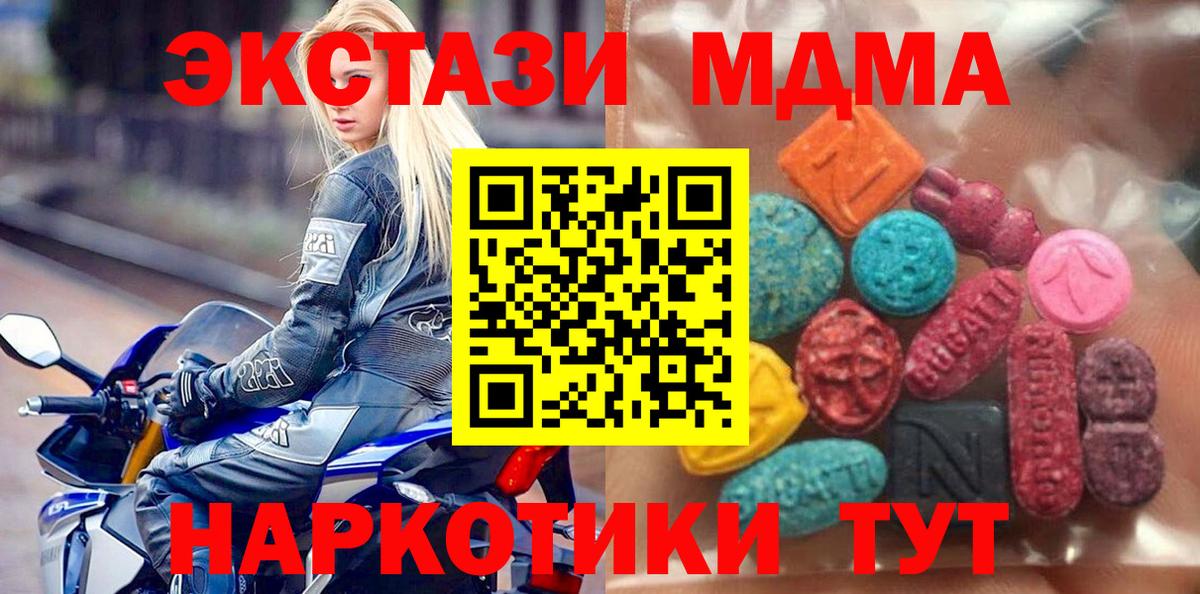 Экстази XTC  Ecstasy  Вход с VPN  Бутурлиновка  Ecstasy круглые 