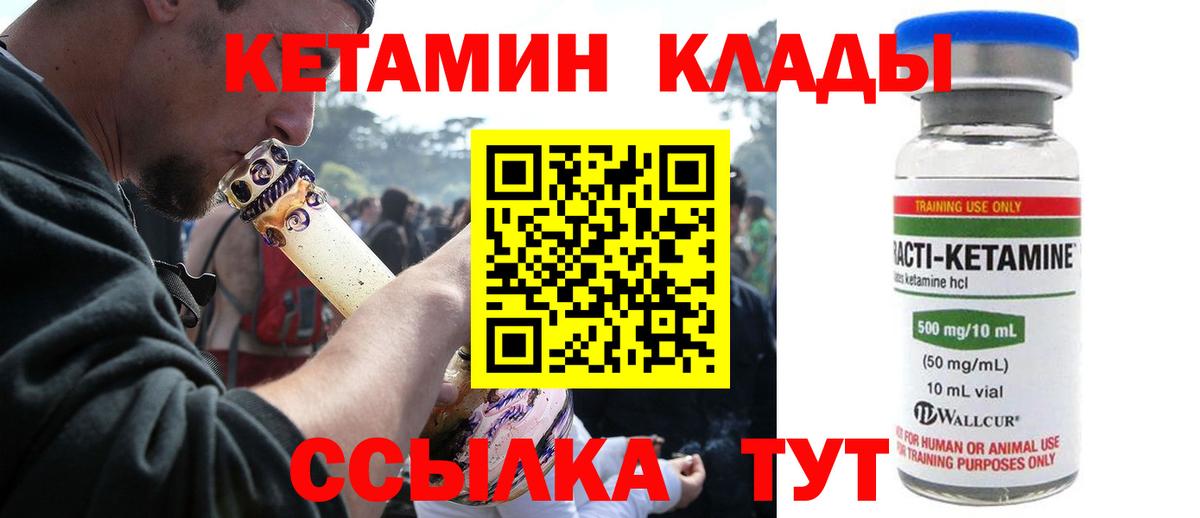 Кетамин ketamine Бутурлиновка