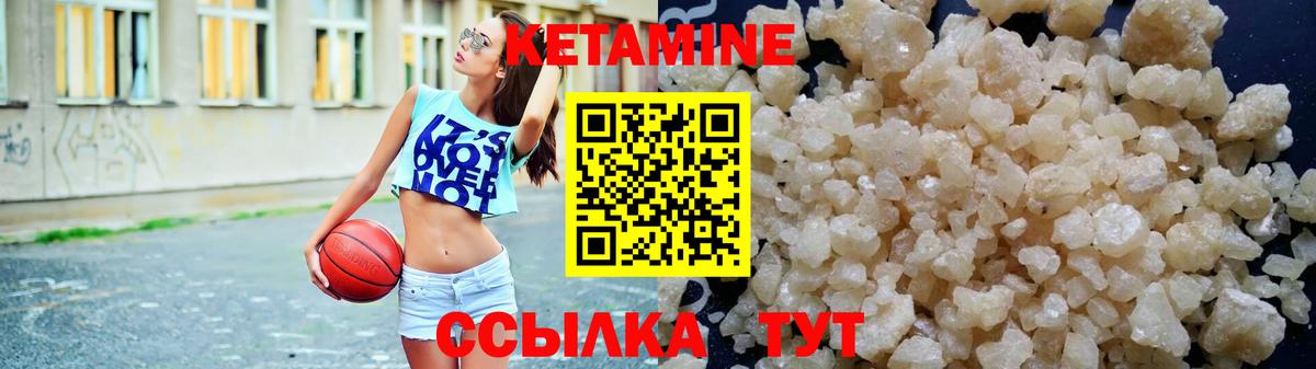 Бутурлиновка  КЕТАМИН ketamine  Вход с VPN  Кетамин VHQ 