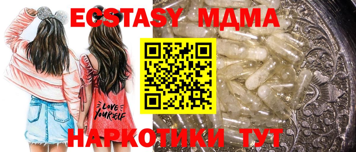 МДМА  Вход с VPN  МДМА crystal  Бутурлиновка  MDMA crystal 