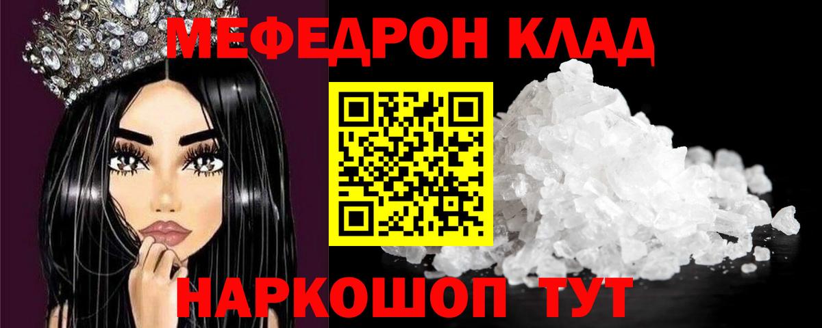 Меф мука Бутурлиновка