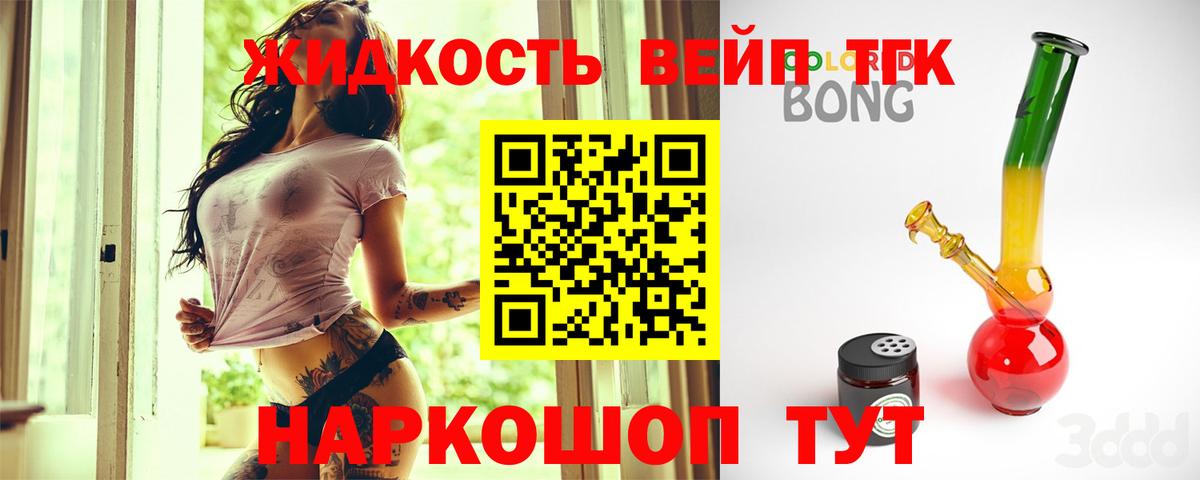 ТГК THC oil Бутурлиновка